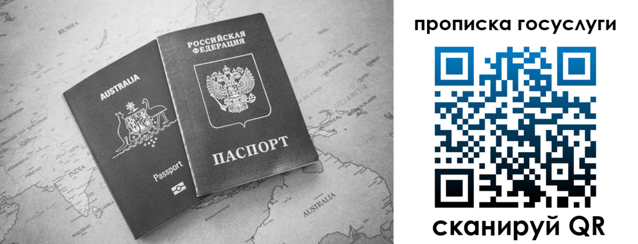 купить прописку в Зеленогорске