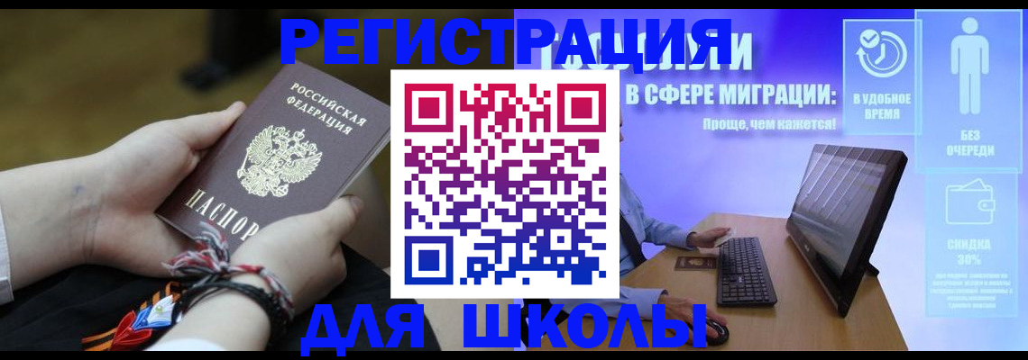 временная регистрация гарантия в Зеленогорске