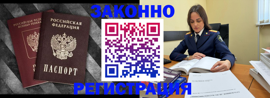 прописка ребенка в Зеленогорске