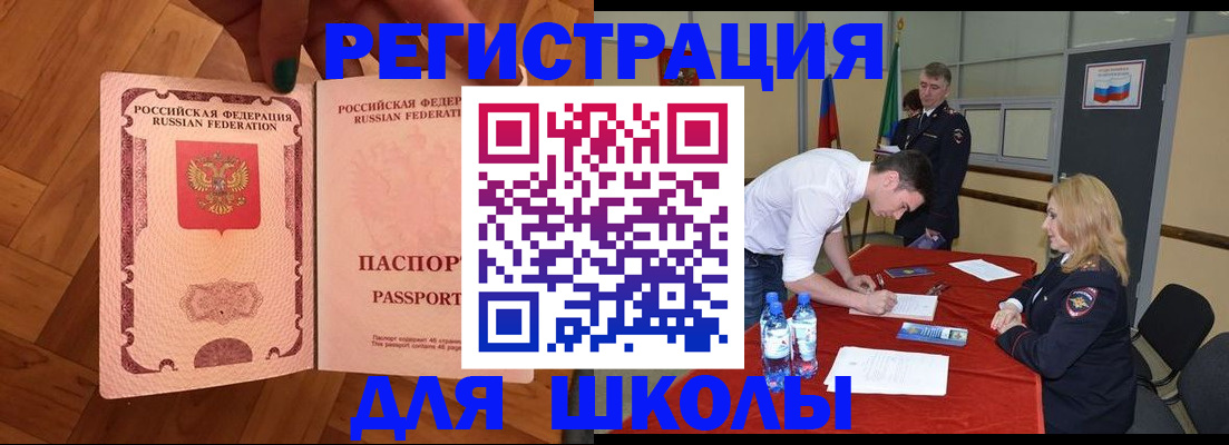 прописка для военкомата в Зеленогорске